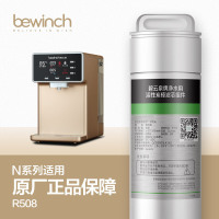 碧云泉/bewinch 净饮一体机 活性炭滤芯礼盒 QC106（碱性）适用N5(R508)