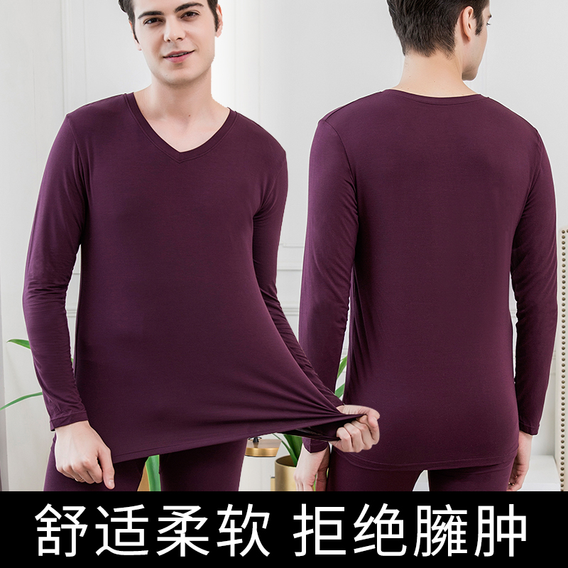 男士秋衣秋裤套装莫代尔薄款纯棉保暖内衣大码防寒打底棉毛衫青年