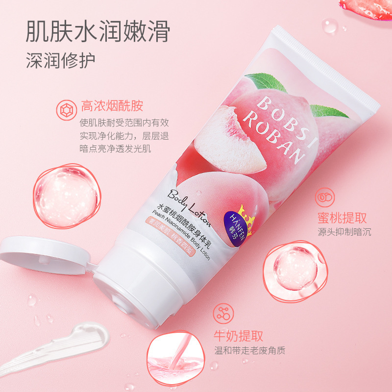 身体乳烟酰胺滋养水蜜桃保湿补水秋冬护理身体乳-GZH1