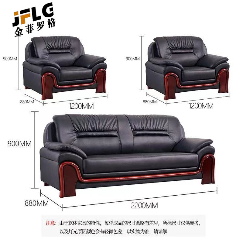 苏宁 金菲罗格 办公家具 商务接待新中式办公沙发 1+1+3沙发组合