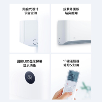 【旗舰店】小米(MI) 1.5匹 变频新一级能效 智能控制 节能省电 冷暖挂机 家用空调KFR-35GW/V1X1