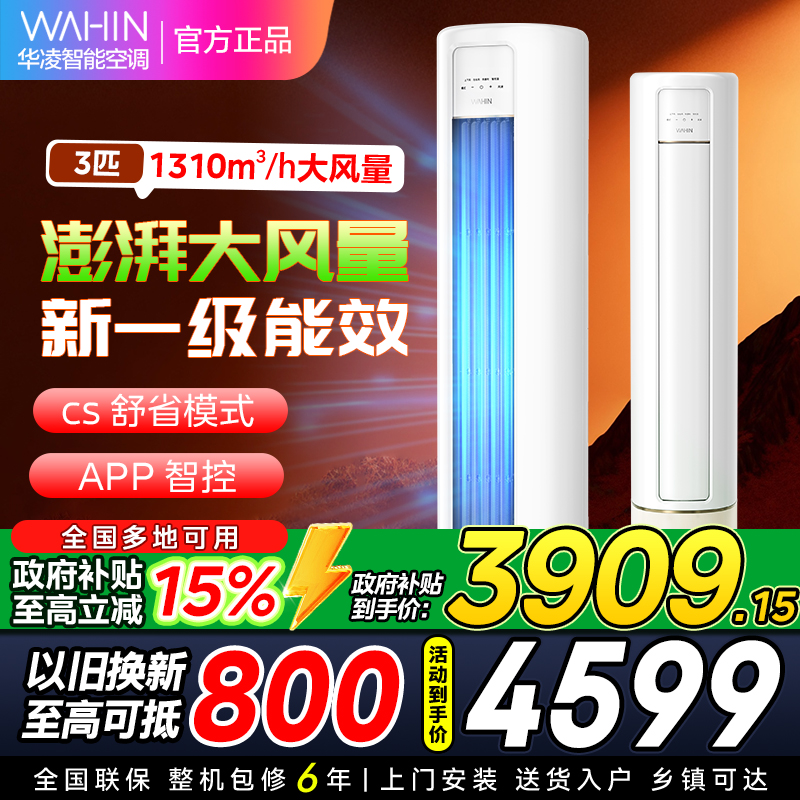 华凌空调KFR-72LW/N8HB1A