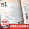 孩子你的善良必须有点锋芒漫画版儿童版正版趣味儿童成长手册 35个真实场景应对策略增强自我保护意识书树立正确观念
