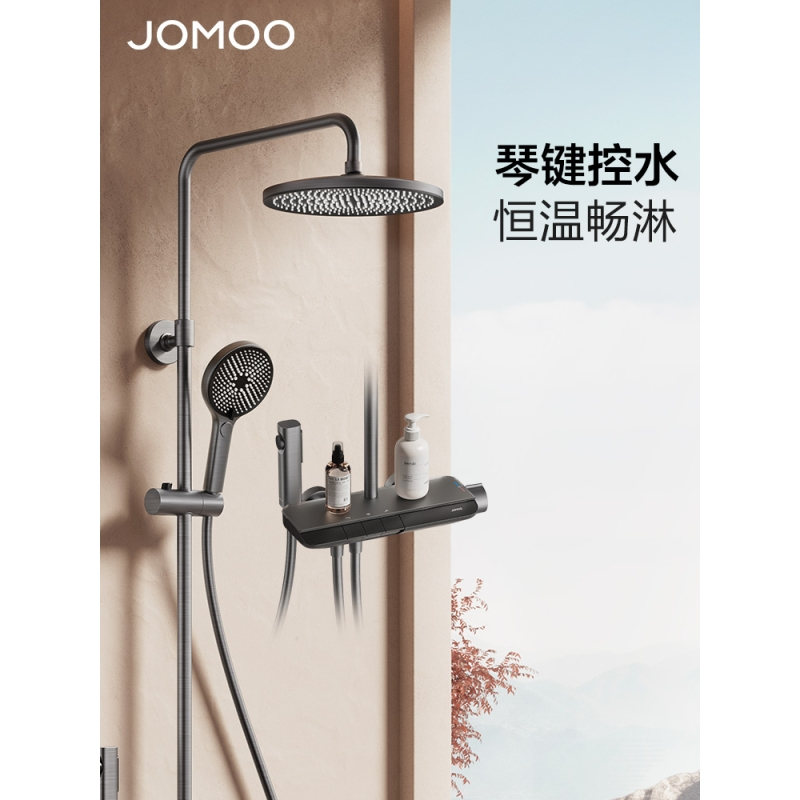 九牧厨卫官方旗舰店按键恒温花洒卫浴淋浴喷水增压恒温淋浴器枪灰琴键