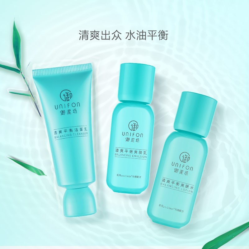 御泥坊清爽平衡旅行套装(赠品勿拍)