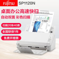 富士通SP-1120N扫描仪高速连续双面自动进纸a4扫描机文档票据合同名片文件资料存档PDF保存办公扫描仪