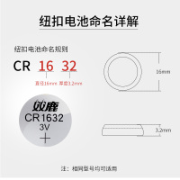 双鹿电池 纽扣电池CR1632 5粒原装3v哈弗h6汽车钥匙起亚k3宝骏560专用电子体重秤小米电视遥控器