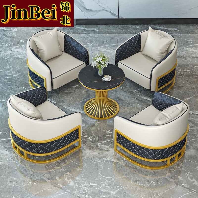 锦北洽谈沙发酒店大堂沙发椅接待卡座会客洽谈桌椅 单人位*4+圆几