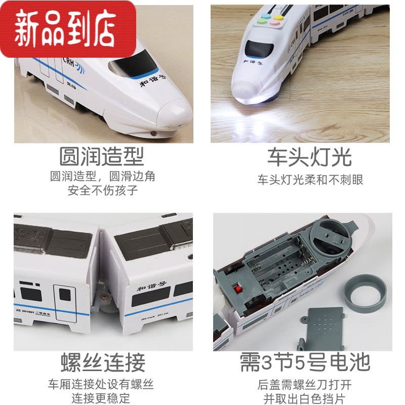 真智力小火车玩具轨道儿童益智多电动高铁男孩1宝宝3岁2和谐号玩具 升级万向和谐号58cm 音乐 灯光 故事 电池版:送一图片