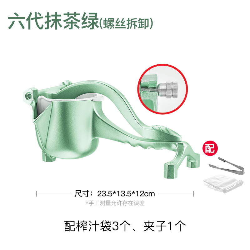 手动榨汁机多功能挤压器烘焙精灵家用压西瓜汁压汁榨橙汁机榨汁器 [清爽抹茶绿]200只()全身可拆卸