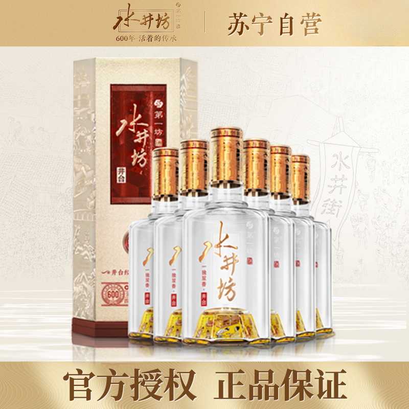 水井坊井台瓶52度500mL*6 整箱装浓香型白酒【价格图片品牌报价