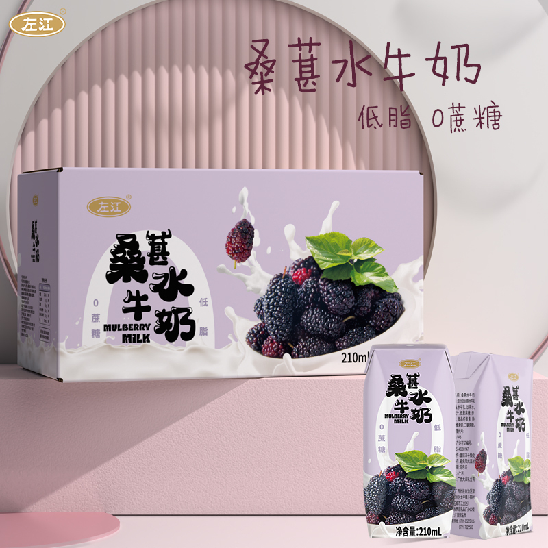 左江 桑葚水牛奶 210ml*10 盒/箱