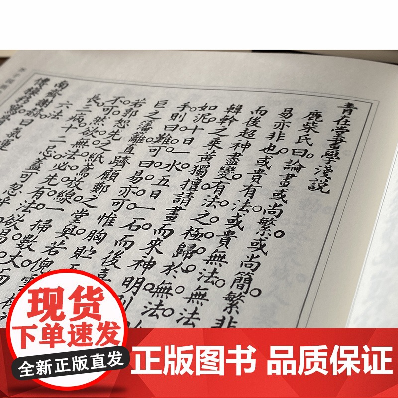 芥子园画谱分类卷(全八册)高清大图