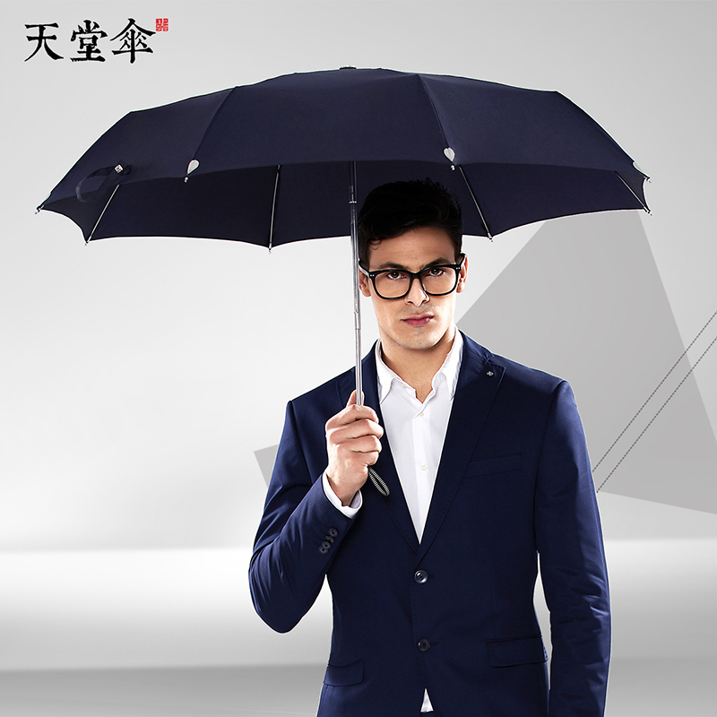 天堂伞全自动雨伞男士强拒水一甩干防晒防紫外线三折叠晴雨伞遮阳伞商务伞定制logo广告伞3331碰