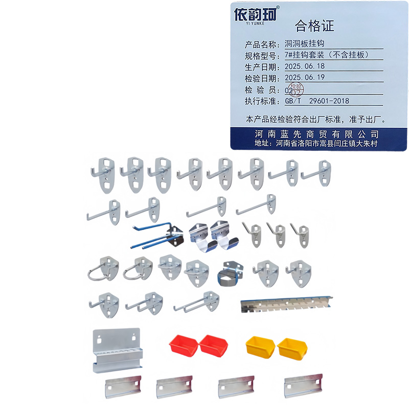 依韵珂洞洞板挂钩7#挂钩套装(不含挂板)套高清大图