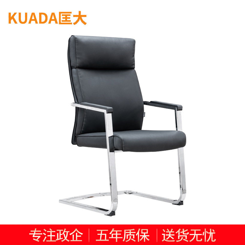匡大办公椅 会议椅 电脑椅 弓形西皮椅子 KDT750
