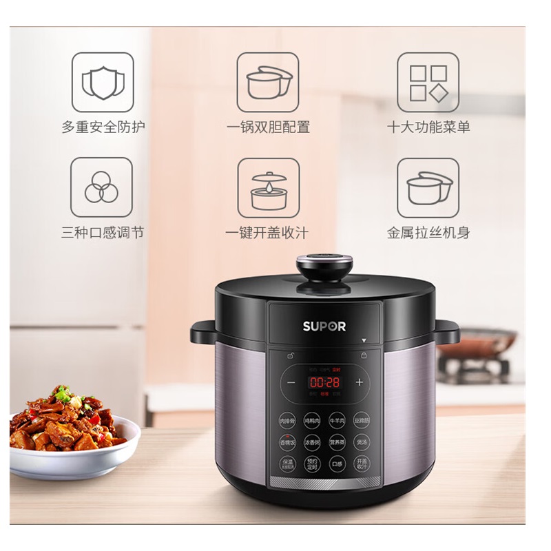 苏泊尔(supor)SY-50YC4186电压力锅电压力锅 5L双胆 1个(单位:个)高清大图