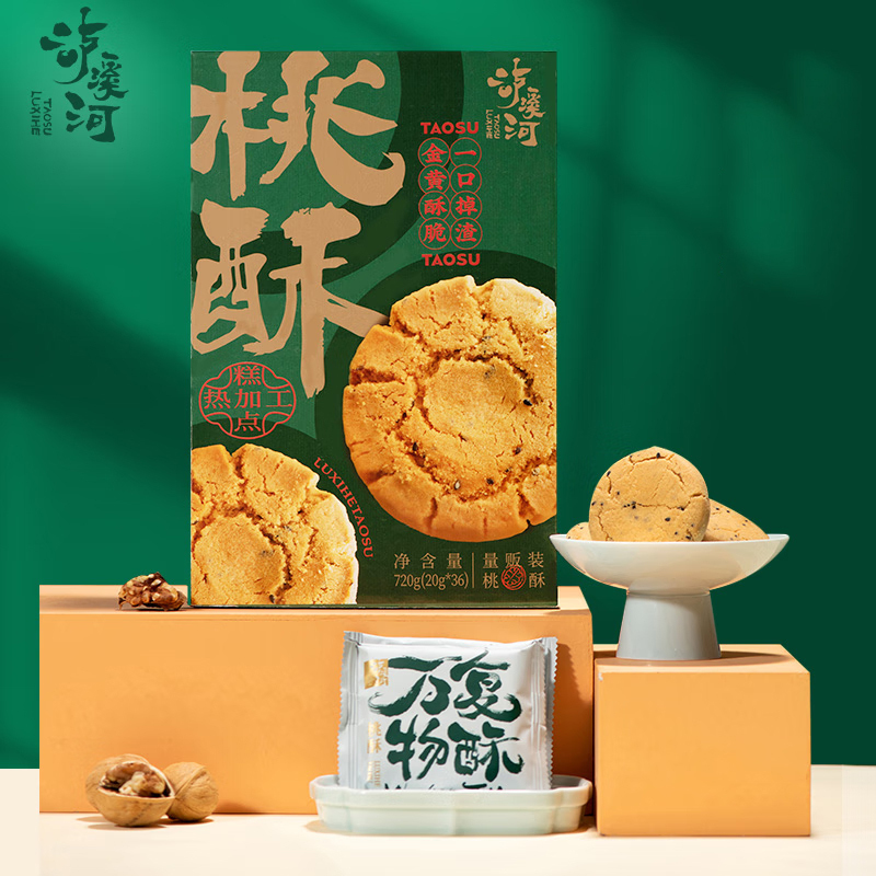 泸溪河桃酥传统中式糕点礼盒88型720g