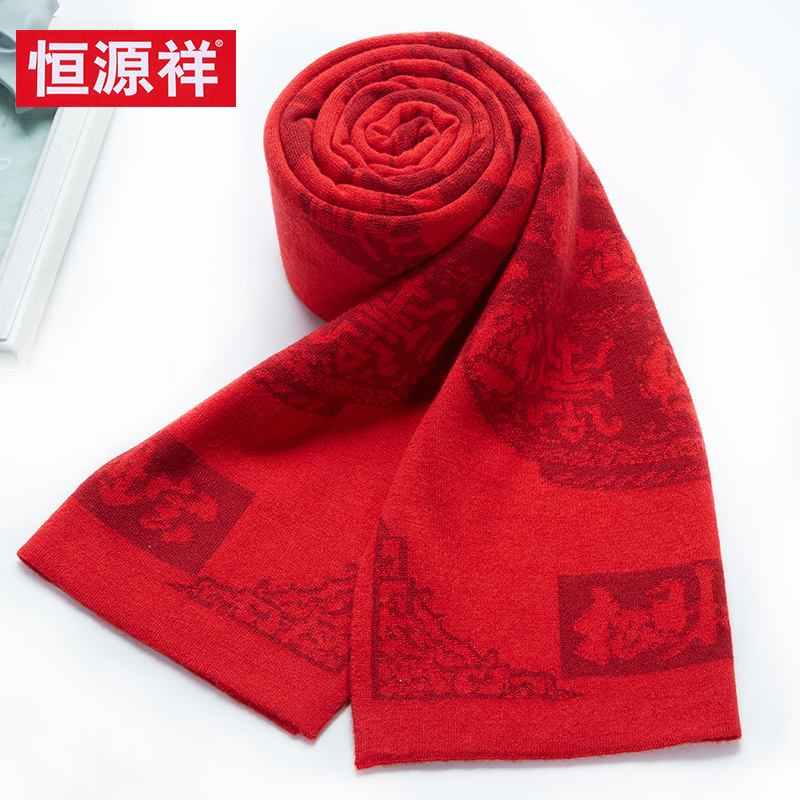 恒源祥中国红色围巾男士冬季纯色羊毛男友生日礼物女本命年会定制 招财进宝