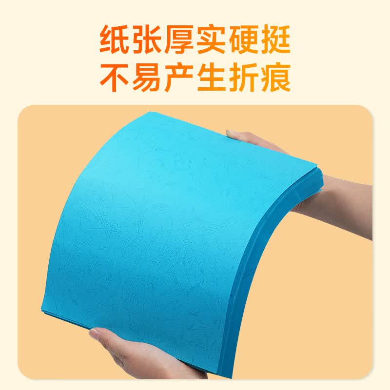 豪艺3602凹凸皮纹纸 A4封面纸 150g压纹彩色硬卡纸 标书封面装订硬厚封皮纸 100张/包 粉红高清大图