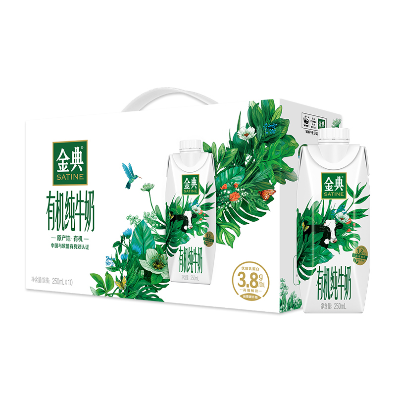 5月 伊利金典有机纯牛奶梦幻盖250ml*10盒装早餐营养牛奶整箱