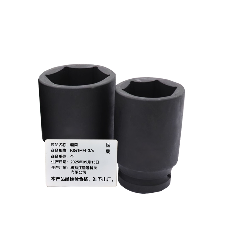 套筒 KS41MM-3/4 个高清大图