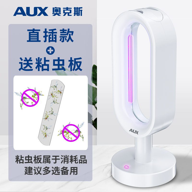 灭蚊灯夏日灭蚊神器家用无辐射儿童孕妇室内灭吸杀虫灯