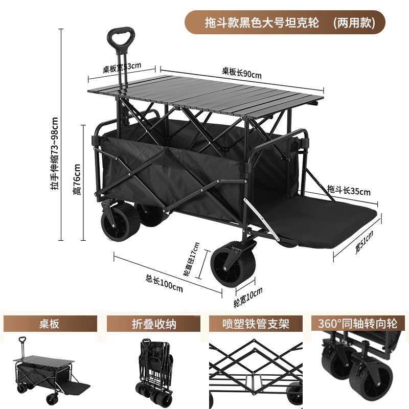 珂攸洋露营车 露营车黑色折叠车1000*510*760mm个