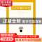 正版 大学生诚信读本 黄蓉生著 江苏人民出版社 9787214129482 书