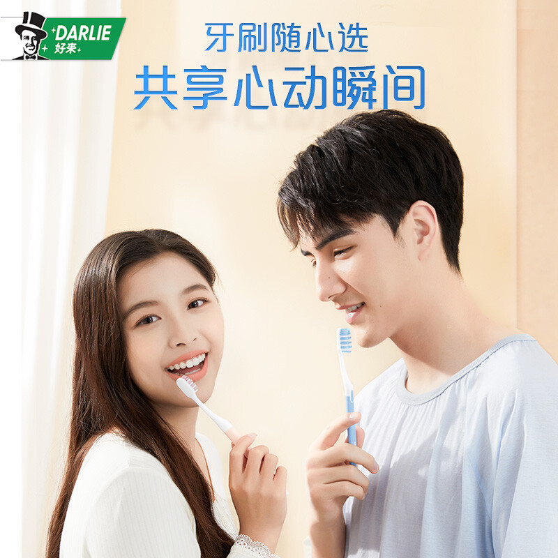 DARLIE好来(原黑人)俊朗/柔彩健齿软毛牙刷单支装 深度清洁 6支缤纷色彩家庭装