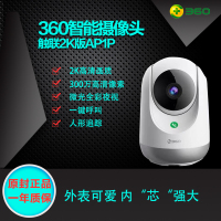 360 摄像头监控300W云台5P 2K版wifi监控器高清夜视室内家用 手机无线网络远程智能摄像机 母婴监控 双向通话