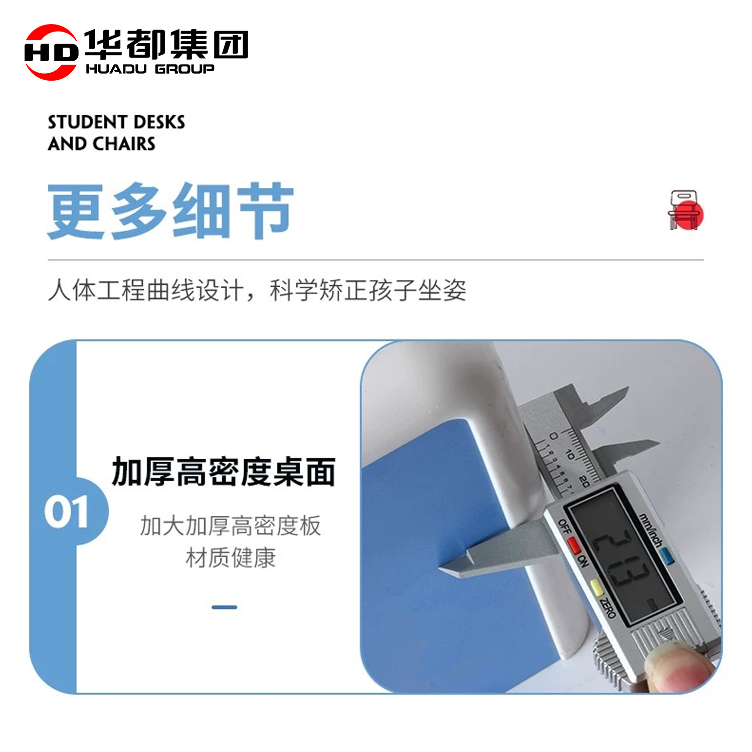 华都HDKZ-08 木纹双斗课桌椅套装华都学生课桌椅学校可躺椅午休椅培训桌ABS桌面双斗课桌课凳课椅教室高清大图
