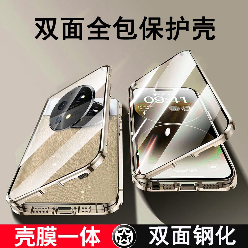 圣幻 oppo findX6/X6pro手机壳磁吸金属保护防摔保护套高清双面全包高清大图