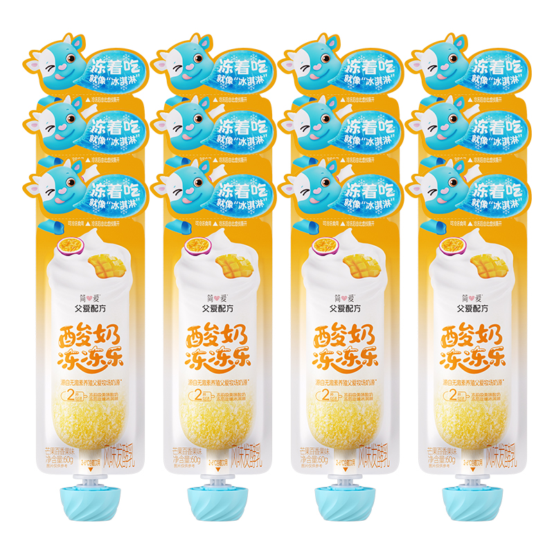 简爱父爱配方酸奶冻冻乐芒果百香果味 风味发酵乳 60g*12袋(3-7内顺丰冷链发货)