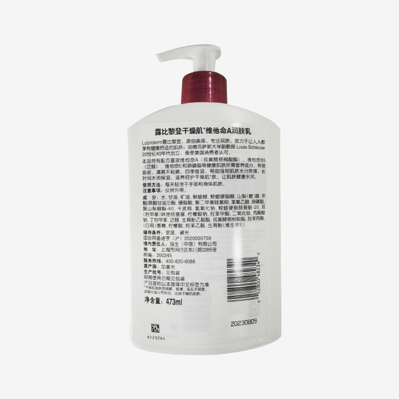 露比黎登干燥肌维他命A润肤乳473ml
