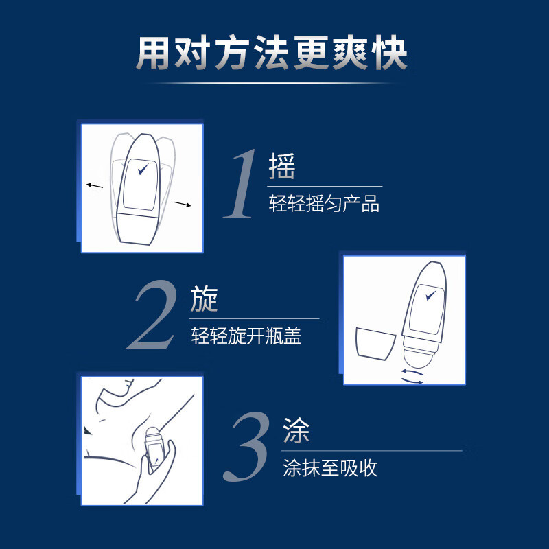 舒耐男士爽身香体走珠液 冰魄激爽40ml 干爽净味留香久(包装随机)