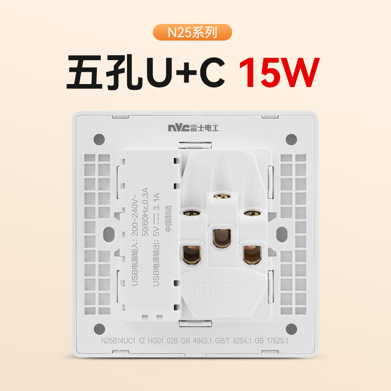3M 开关插座 五孔带Type-c+usb(15W)插座面板 N25奶油白[U+C五孔-15W]高清大图