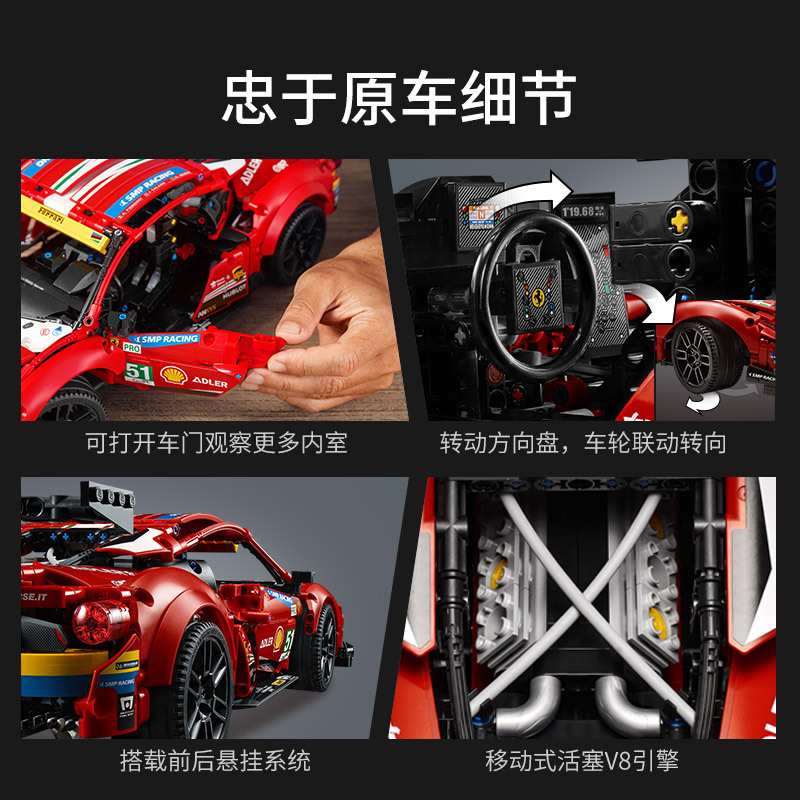 LEGO乐高 机械组系列 法拉利488 GTE Evo赛车42125玩具拼插积木18岁+男孩生日新年礼物赛车模型
