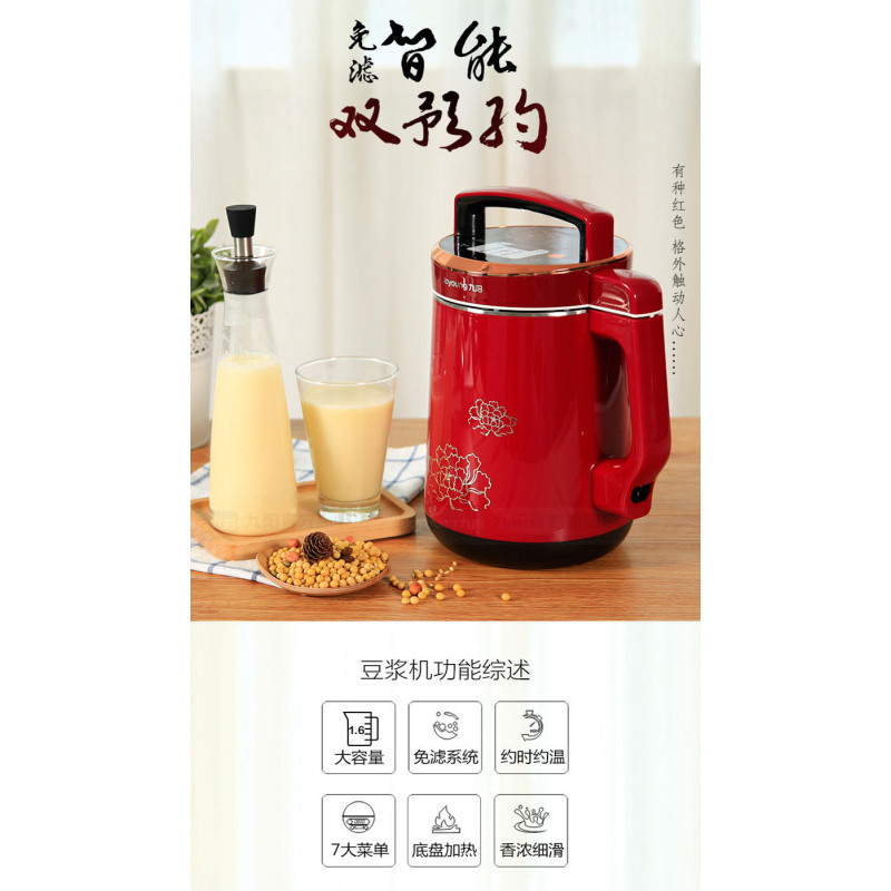 【免滤双预约】九阳DJ16B-D258SG豆浆机家用智能双预约免滤1.6L（6套/件，整件发货）