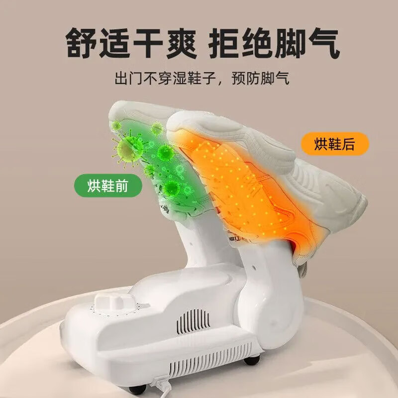 彩虹(RAINBOW)电热暖风定时干鞋机481-2 白色高清大图