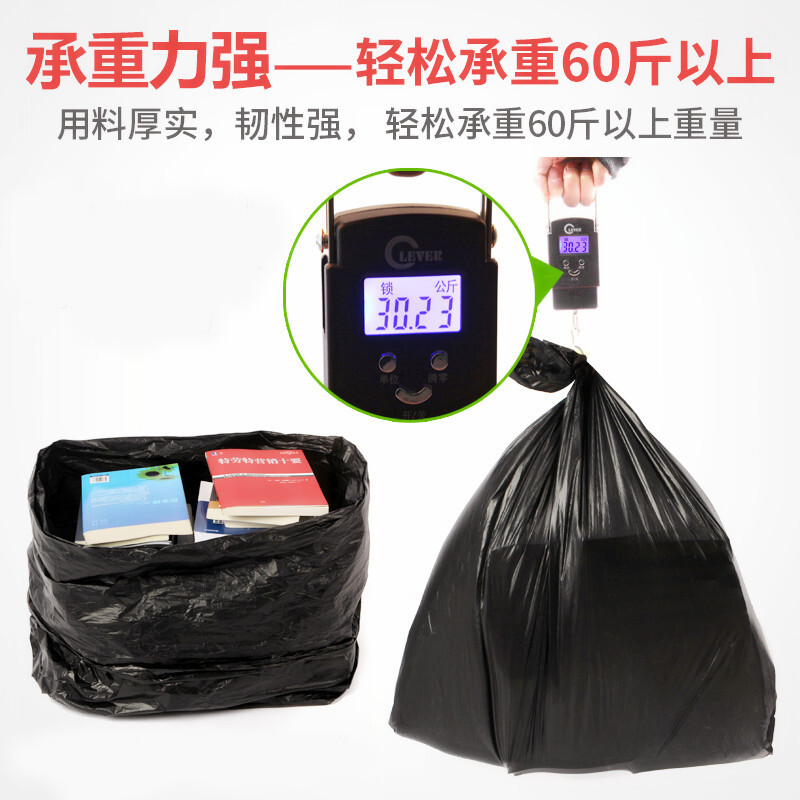 科力邦(Kelibang) 大号垃圾袋 商用物业环卫 70*80cm双面3丝 垃圾桶30L 黑色 50只装 KB1316高清大图