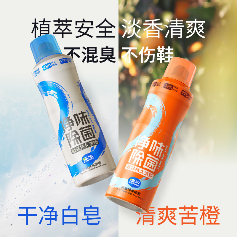 air funk(椰放)鞋袜除臭喷雾干净白皂200ml*2罐高清大图