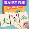 幼儿园宝宝看图认字识字卡片3000字儿童早教启蒙认知汉字神器全套TX.