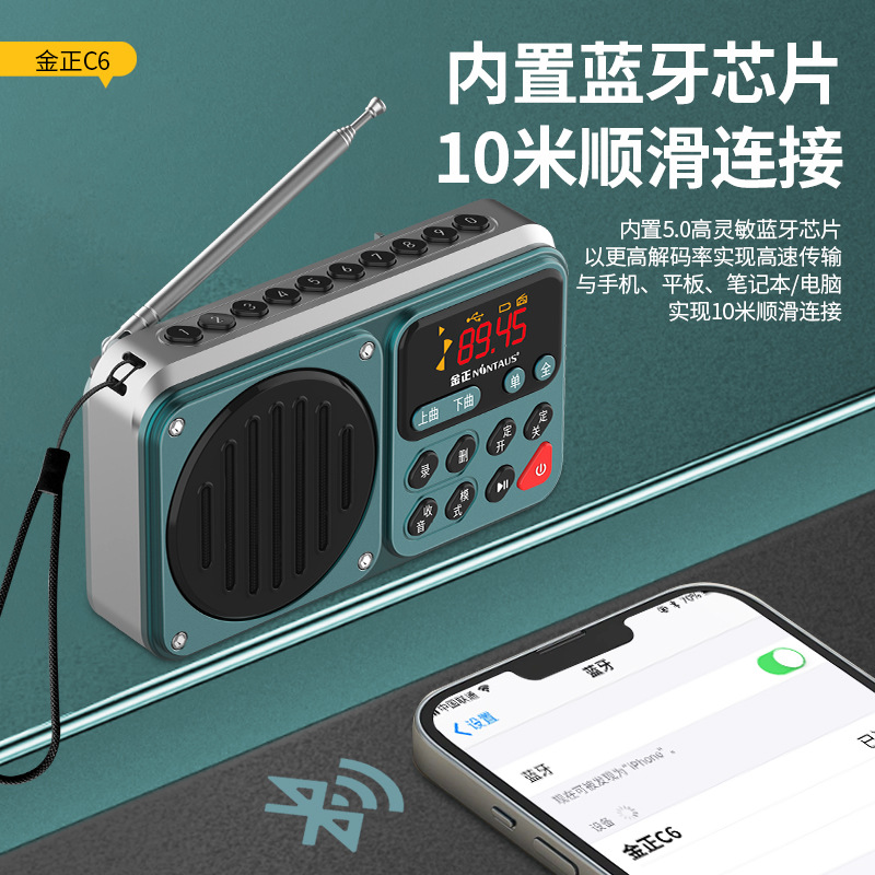 金正(NiNTAUS)新款收音机老人老年人便携式小型迷你音箱插卡随身听评书唱戏听戏可插U盘充电多功能音响音乐播放器外放高清大图
