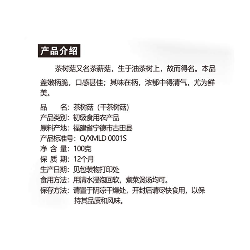 绿帝 白木耳80g 银耳 炖煮 银耳羹 南北干货高清大图