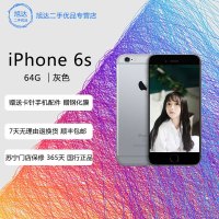 [二手9成新]苹果/Apple iPhone 6s 灰色 64GB 全网通4G 苹果手机 国行