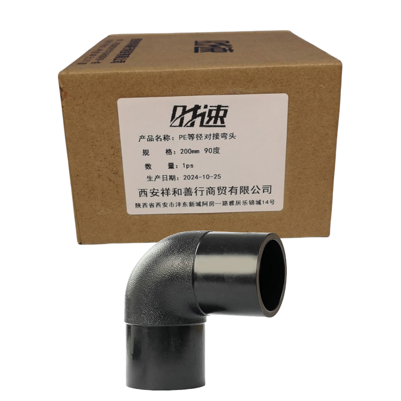 时速 PE等径对接弯头 180mm 90度 个高清大图