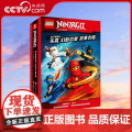 【央视网】孩子疯迷的乐高幻影忍者故事合辑 [美]学乐集团 中央广播电视大学出版社 GK