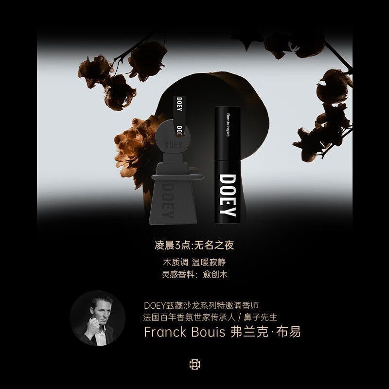 多以/DOEY 东方高定灯塔无火香薰+陶瓷香挂精装礼盒身边人Dear高清大图