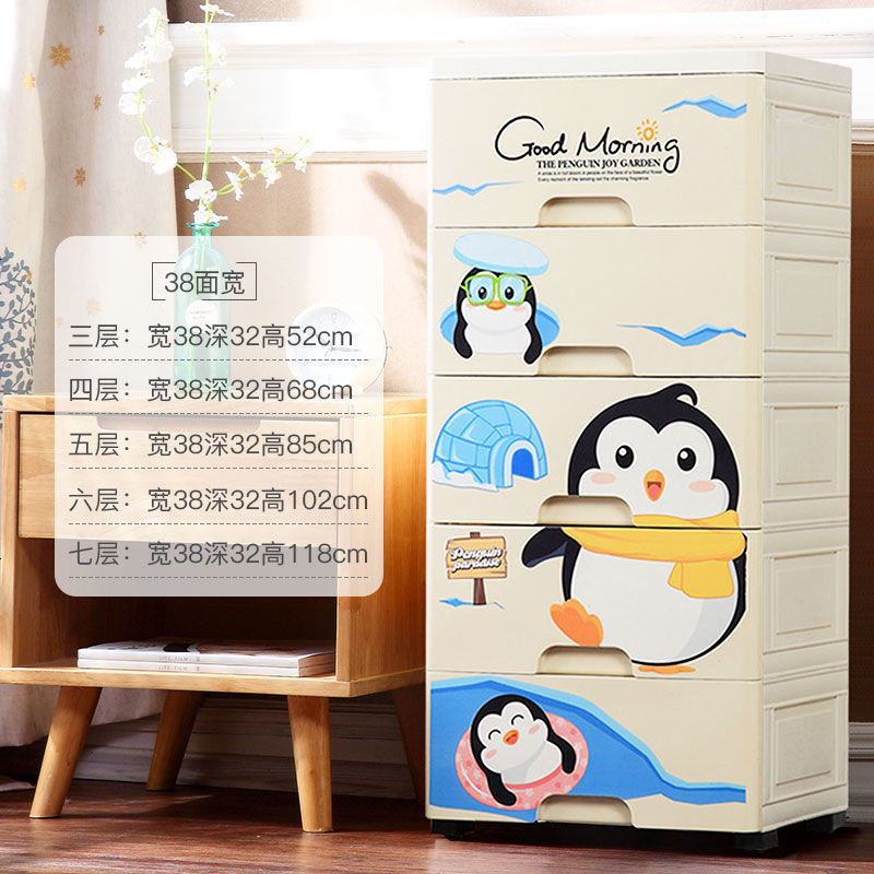 收纳箱大号塑料收纳柜抽屉式置物床头柜鞋柜衣柜内衣化妆品收纳盒 38面宽第二代傲慢企鹅 三层（可用10年
